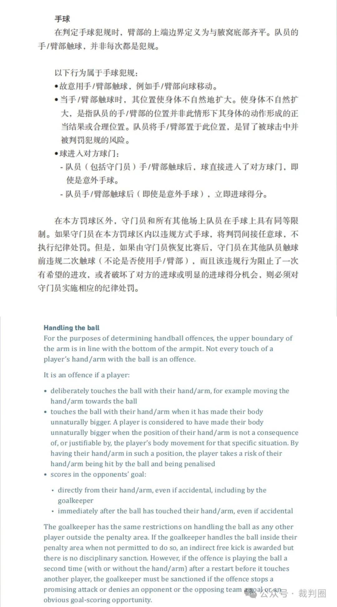 九游娱乐-沃特福德主场战平伯恩利，争议判罚成焦点